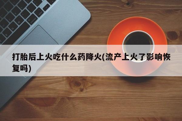 流产药网上专门卖店联系微信资讯 第83页