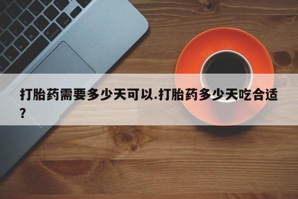 流产药网上专门卖店联系微信要闻 第35页