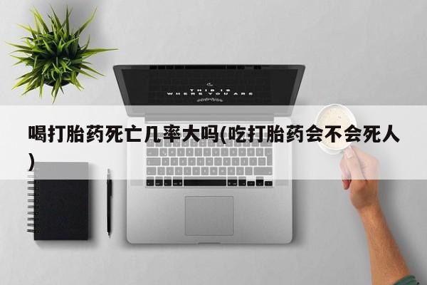 流产药网上专门卖店联系微信要闻 第8页
